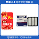 馬勒（MAHLE）油性空濾空氣濾芯格濾清器適配本田新款 十一代思域 22-25款 1.5T
