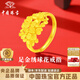 中國珠寶繁花黃金戒指開(kāi)口女款花朵純足金指環(huán)元旦新節紀念禮物送女友老婆 足金繡球花戒指+品牌禮盒 金重約4.9g
