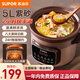 蘇泊爾（SUPOR）紫砂鍋電燉鍋4升大容量電砂鍋 電燉盅 燉湯盅煲湯鍋 智能預約多功能鍋煮粥鍋 【紫砂快燉】 5L
