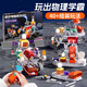欣格兒童積木玩具電子積木科學(xué)實(shí)驗套裝機器人3-6-12歲男女孩生日禮物