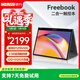 馳為Freebook筆記本電腦英特爾12代處理器2K觸摸屏大學(xué)生游戲辦公商務(wù)輕薄便攜二合一平板電腦12G+512G