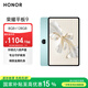 榮耀平板9標準版 【國家補貼】12.1英寸平板電腦 8+128GB 2.5K護眼全面屏 專(zhuān)業(yè)教育守護 天青色