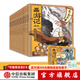 包郵 西游記繪本精裝版12冊 3-9歲偷吃人參果 三借芭蕉扇 三打白骨精 齊天大圣 大戰紅孩兒 大鬧天宮 豬八戒拜師 緊箍咒 巧斗黃袍怪 流沙河收徒 大破蓮花洞 車(chē)遲國斗法 狐貍家 中信出版社圖書(shū)