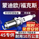 湃速13-25款福特蒙迪歐2.0T/?？怂?.5T雙銥金火花塞原廠(chǎng)原裝適配9924