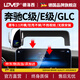 LDVEP【德國品牌】適用于奔馳E300L/GLC車(chē)載手機支架無(wú)線(xiàn)充電屏幕支架 【奔馳屏幕款】自動(dòng)感應+無(wú)線(xiàn)充電-皓月銀 24-26款E級 (12.3英寸)儀表盤(pán)