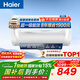 海爾（Haier）電熱水器60升ME3 【咨詢(xún)客服領(lǐng)補貼】一級能效家用儲水式 金剛無(wú)縫膽速熱鎂棒免更換WIFI智聯(lián) 60L 2200W 80%客戶(hù)首選ME3行業(yè)第一