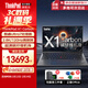 ThinkPad X1carbon Aura 2025款可選 尊貴IBM聯(lián)想超輕薄碳纖維機身高性能商務(wù)辦公筆記本電腦 一代Ultra7-155H 32G 2T固態(tài) 定制 指紋&人臉&背光 碳纖維機身