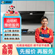 京東同城家電維修安裝空調維修冰箱洗衣機熱水器油煙機燃氣灶維修電視冰柜修集成灶洗碗機壁掛爐維修上門(mén)服務(wù) 油煙機維修服務(wù)-預付款