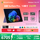 微軟（Microsoft）Surface Pro 12英寸 二合一筆記本電腦 國家補貼 輕薄本 AI+PC 驍龍 X Plus 16G 512G 羅蘭紫 禮品