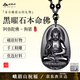 峨眉山烏金級黑曜石本命佛吊墜生肖項鏈平安護身符生日禮物