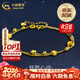 中國黃金（CHINA GOLD）足金星星黃金手鏈女款計價(jià)轉運珠時(shí)情人節生日禮物送女朋友老婆 【京速達】怦然心動(dòng)手鏈【玫瑰禮盒】約4g