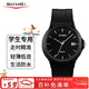 時(shí)刻美（skmei）學(xué)生手表小學(xué)初高中生青少年新年禮物指針考試專(zhuān)用防水石英表1449