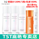 庭秘密（TSTTIN'SECRET）冰肌如玉靚膚水嫩保濕水/tst洗面奶乳液保濕套裝組/tst活酵母面膜 TST保濕水120ML*2瓶+乳液100ML