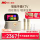 魅鳥(niǎo)智能手提KTV愛(ài)暢魅鳥(niǎo)尊享版智能K歌音箱 家庭KTV音響套裝戶(hù)外唱歌直播錄歌 觸屏點(diǎn)歌機藍牙音箱 【大滿(mǎn)配】豪華旗艦版+無(wú)線(xiàn)投屏器+原裝收納包