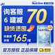 諾優(yōu)能（Nutrilon）12345段諾優(yōu)能嬰幼兒配方牛奶粉HMO+益生元DHA全階段奶粉原裝進(jìn)口 【荷蘭牛欄1段】0-6個(gè)月（缺貨速囤） 【6罐裝】?jì)r(jià)保60天 買(mǎi)貴退差