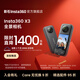影石Insta360【限時(shí)加贈收納包】X3全景運動(dòng)相機 防抖5.7K高清360度全景攝像機摩托車(chē)騎行滑雪vlog 【官方推薦】X3標配 官方標配