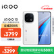 vivo iQOO 13【國家補貼】12GB+256GB 傳奇版 驍龍8至尊版 2K護眼屏 120W快充長(cháng)續航 5G電競手機