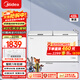 美的（Midea）423L單溫家商兩用冰柜-40度超低溫冷柜冷藏冷凍兩用電子控溫大容量冰箱BD/BC-423DKEM(E)以舊換新