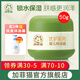 加菲貓橄欖優(yōu)護嬰兒營(yíng)養特潤霜寶寶霜保濕滋潤補水潤膚乳秋冬保濕霜面霜 50g/瓶