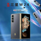 三星（SAMSUNG） 三星W24  驍龍 8 Gen2 25W 快充 15W 無(wú)線(xiàn)充 折疊屏 商務(wù)高端旗艦手機贈送運費險詳詢(xún)客服 納多灰 16GB+1TB(單機99)