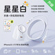 圖拉斯大眼仔充電器【多合一快充】45W適用蘋(píng)果充電頭apple i watch手表無(wú)線(xiàn)磁吸充iPhone17promax充電站 【星星白丨45W套裝】1.68米雙C線(xiàn)