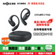 韶音（SHOKZ）【李現推薦】OpenFit2開(kāi)放式藍牙耳機舒適圈升級款 新款掛耳式無(wú)線(xiàn)耳機防掉超長(cháng)續航可E卡支付T920 闌夜黑-京倉 快至當/次日達