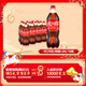 可口可樂(lè )（Coca-Cola）可樂(lè )汽水 碳酸飲料 1.25L*12瓶 年貨