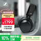 森海塞爾（Sennheiser）【煥新補貼】MOMENTUM 4無(wú)線(xiàn)耳機 大饅頭4主動(dòng)降噪藍牙頭戴式音樂(lè )耳機 黑色 禮物送男女友學(xué)生