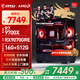 微星（MSI）AMD R7 7800X3D/9700X/5060Ti/5070/9070XT臺式組裝電腦整機游戲電競三角洲行動(dòng)電腦主機DIY組裝機 配置十五：9700X+RX9070GRE