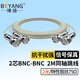 博揚 2M跳線(xiàn)BNC-BNC 2M兆E1接頭成品跳線(xiàn) syv75-2-1同軸電纜DDF轉接跳線(xiàn) 2芯 2米