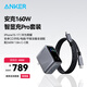 ANKER安克Prime160W智顯充Pro+Prime雙頭type-c快充數據線(xiàn)240w1.8m黑