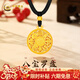 中國黃金（CHINA GOLD）八寶羅盤(pán)黃金項鏈女士足金吊墜男女款新年情人節禮物送女友老婆 足金八寶羅盤(pán)項鏈約6.0g【甄選禮盒】