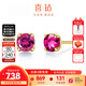 喜鉆 18K金紅寶石/祖母綠藍寶石耳釘女日常通勤百搭彩寶耳飾生日禮物 18分 黃18K金紅寶石/對【現貨】