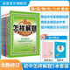 【學(xué)科自選】薛金星 初中怎樣解題 初中數學(xué)平面幾何英語(yǔ)物理化學(xué)（通用版）中考真題初中解題方法專(zhuān)項訓練書(shū)籍 【5本套裝】數學(xué)英語(yǔ)物理化學(xué)幾何
