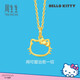 周生生新年黃金吊墜 Hello Kitty三麗鷗足金小貓頭掛墜 82290P定價(jià)