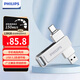 飛利浦（PHILIPS）128GB Type-C USB3.2 雙接口手機U盤(pán) 61UT-F銀色 高速兩用雙頭U盤(pán) 安卓蘋(píng)果筆記本電腦通用優(yōu)盤(pán)