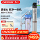 愛(ài)惠浦（Everpure） 家用直飲機 5級過(guò)濾0廢水 母嬰適用 保留礦物質(zhì)凈水器Soften Sing-ESO6