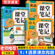 2026新課堂筆記三年級下冊 語(yǔ)文數學(xué)英語(yǔ)全套人教版小學(xué)生三年級下冊教材同步課前預習課后復習黃岡學(xué)霸隨堂筆記 【90%家長(cháng)選擇】語(yǔ)文+數學(xué)+英語(yǔ)-3冊