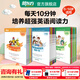 新東方超強英語(yǔ)閱讀力 每日一讀（全三級 共24冊）每天一個(gè)好故事，培養超強英語(yǔ)閱讀力 6-14歲 one story a day 每日一讀 全三冊