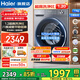 海爾（Haier）【新品】11/12公斤大容量滾筒洗衣機全自動(dòng)超薄大筒徑除菌洗烘一體帶烘干58E/78E/659云溪4.0補貼 【11公斤】超薄+大筒徑+八維減震+藍盾除菌 單洗