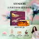 施丹蘭（STENDERS）【鐘楚曦同款】手工精油皂男女士洗臉潔面皂禮盒100g*2 圣誕禮物