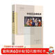 中世紀法律秩序 意大利法學(xué)泰斗保羅格羅西扛鼎之作以秩序重塑千年歐洲法制史