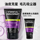 歐萊雅（LOREAL）男士控油炭爽抗黑頭潔面100ml+50ml 深層凈化保濕凈爽控油