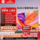 小米電視32英寸 Redmi A32 2025款節能款 液晶平板智能電視機 金屬全面屏臥室客廳老人小尺寸彩電 32英寸 【官方標配】
