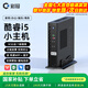彩冠 【十二代酷睿i5】迷你小電腦主機微型臺式機miniPC-D3 網(wǎng)課高性能無(wú)紙辦公云終端htpc A2：【國補】酷睿i5-3320M/8G/256G 單主機【送 高速WiFi+藍牙+三年質(zhì)?！? title=