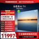 長(cháng)虹高端款 長(cháng)虹AI TV 追光系列75Q10Air 黑晶廣角無(wú)影屏 氛圍大師 AI光翼壁畫(huà)電視國家補貼15％