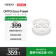 OPPO Enco Free4 真無(wú)線(xiàn)入耳式藍牙耳機降噪耳機翻譯耳機通用蘋(píng)果華為小米手機 珠光白