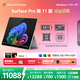 微軟（Microsoft）Surface Pro 第11版 二合一筆記本電腦 國家補貼 輕薄本 AI+PC 驍龍X Elite 16G 1T 亮鉑金 禮品