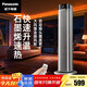 松下（Panasonic）石墨烯暖風(fēng)機取暖器家用電暖器速熱辦公室電暖氣塔立式遙控浴室烤火爐電暖遙控熱風(fēng)機DS-P2044CG