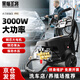 黑貓圣將洗車(chē)機商用高壓清洗機220v洗車(chē)高壓水槍養殖場(chǎng)刷車(chē)泵庭院清洗